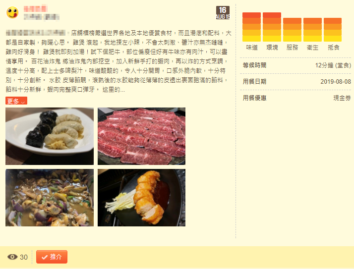 Openrice restaurant promotion-Improving the popularity of the store in Openrice