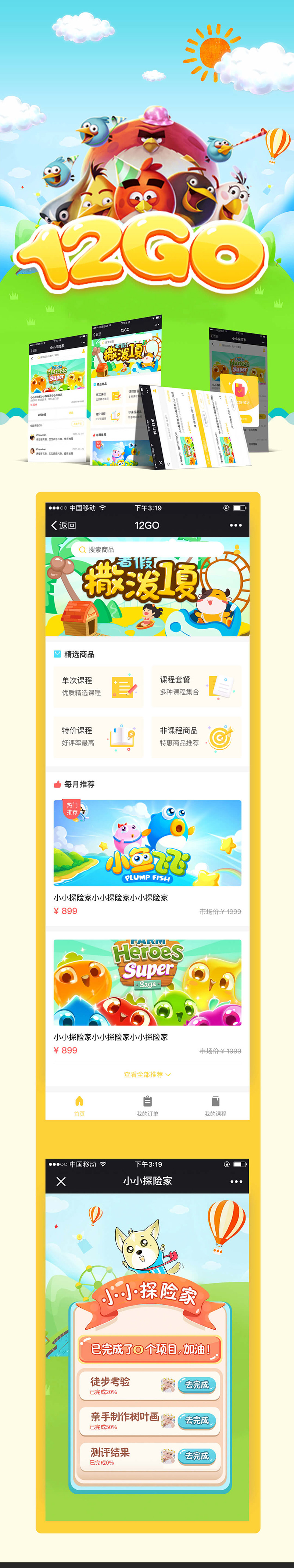 供专业网上宣传、广告推广服务(SEO 搜寻引擎优化、 SEM 搜寻关键字广告)及网站设计、小程序、APP等